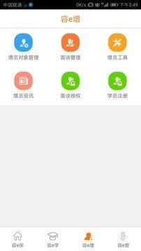 合众容e保软件截图2