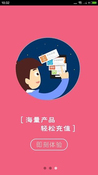 迷影卡盟软件截图1