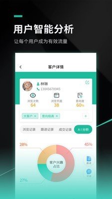 喜购宝云推软件截图1