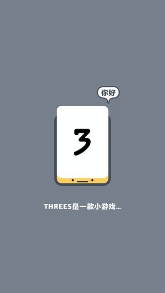 小三传奇软件截图1