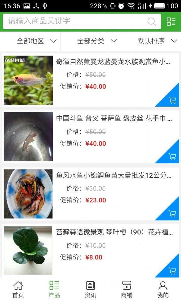 湖北种养殖网软件截图1