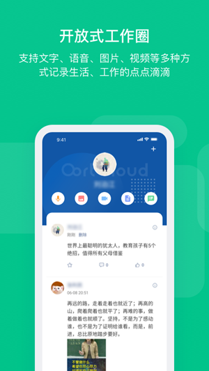 奥陌陌软件截图3