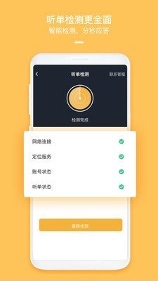 哈喽车主软件截图1