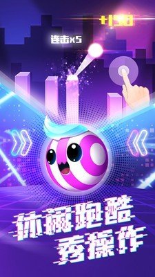 玩个球球软件截图1