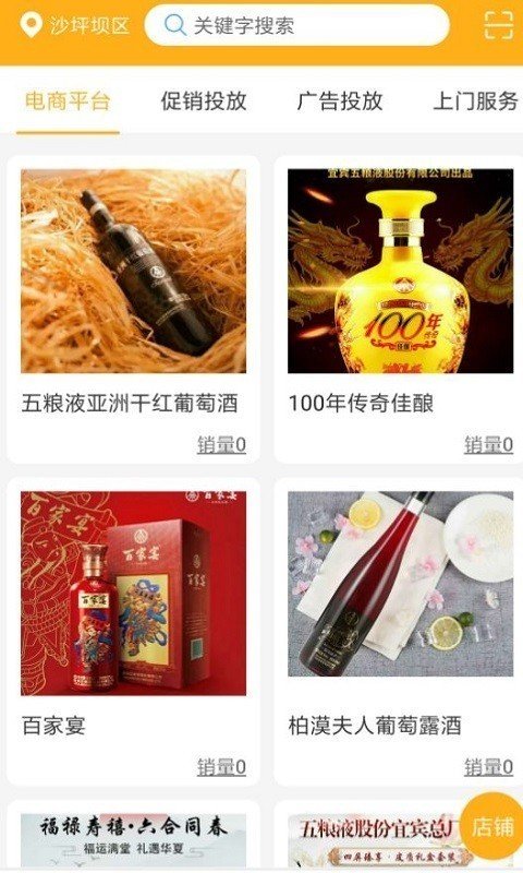 家端商户软件截图0