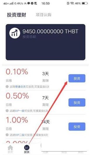 银泰钱包软件截图3