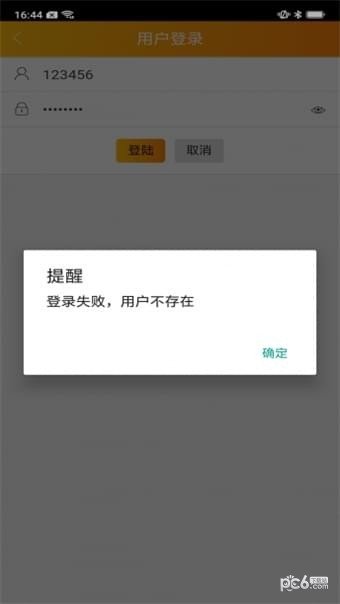 韶钢劳保软件截图2