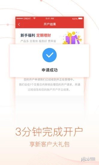 东方悦享软件截图1