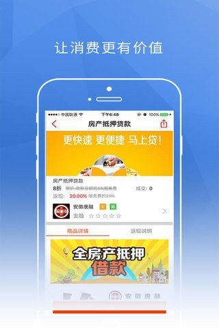 大鹿软件截图3