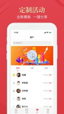 站主宝软件截图1