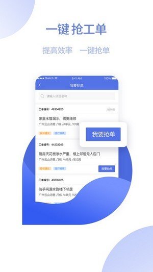 东方管家软件截图1