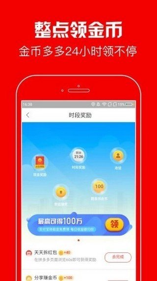 宏泰资讯软件截图1