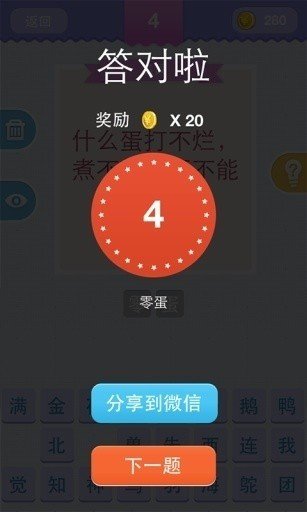 疯狂急转弯软件截图3