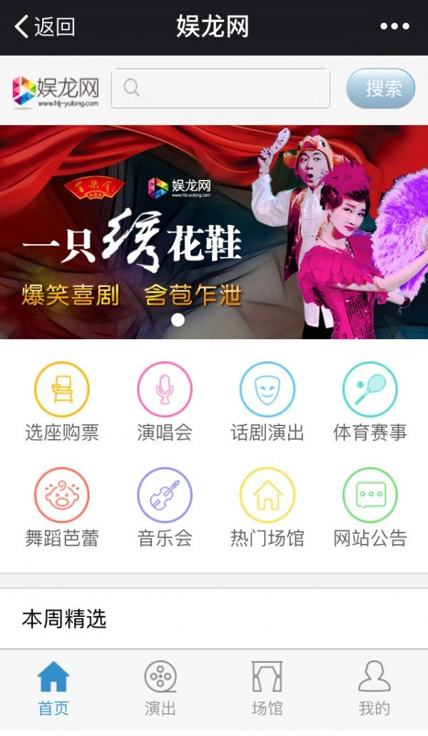 娱龙网软件截图1