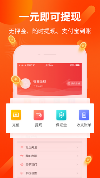 淘品客软件截图1