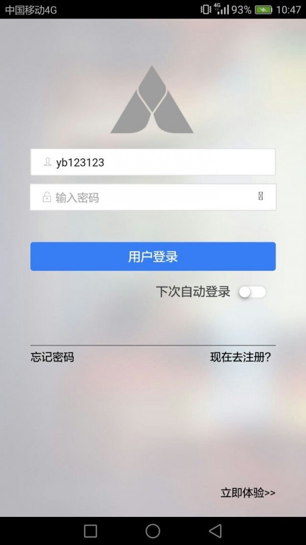 i订货软件截图0