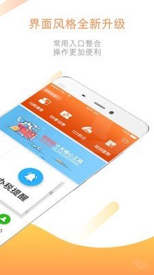 新疆税友软件截图1