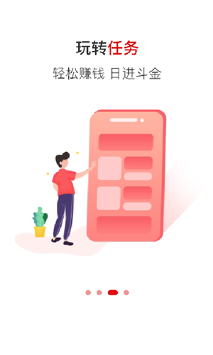 勾转软件截图0