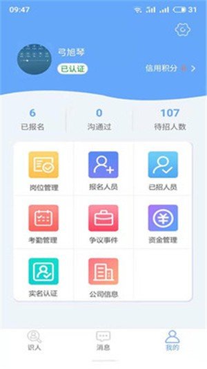 苏仕科技软件截图2