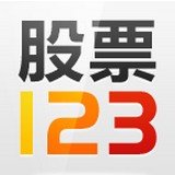 股票123选股器