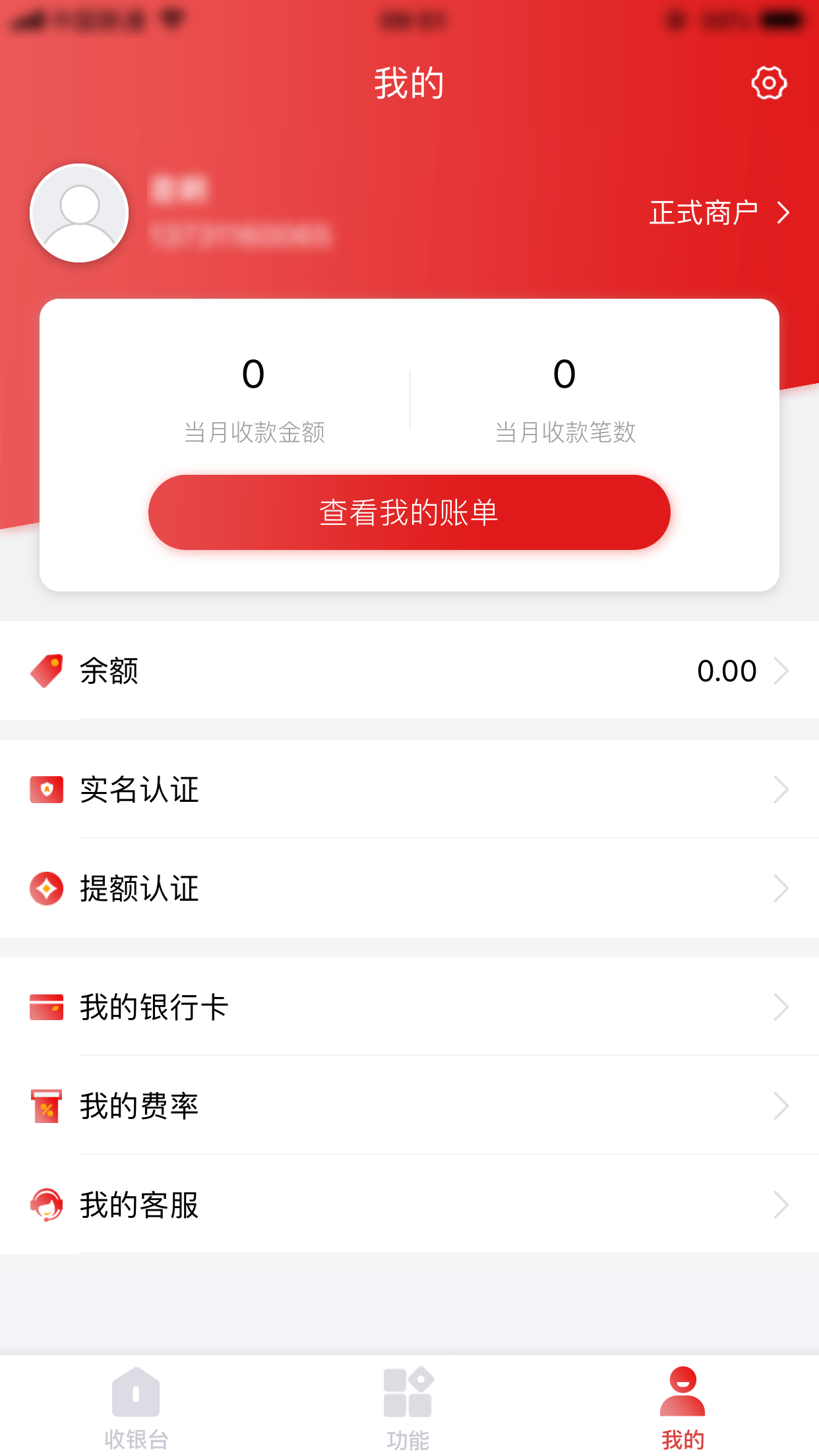 联付宝软件截图3