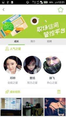 益企软件截图2