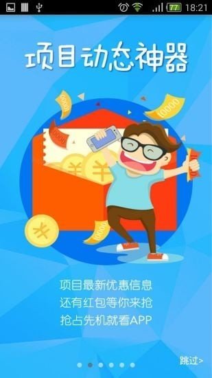 云朵东部美的城软件截图2