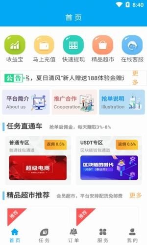 多利通软件截图2