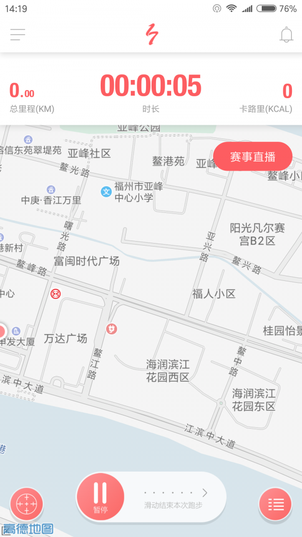 一七跑步软件截图3