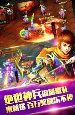 醉神魔软件截图2