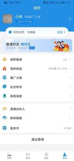 小猫种鱼软件截图2