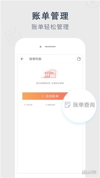 征信圈软件截图2