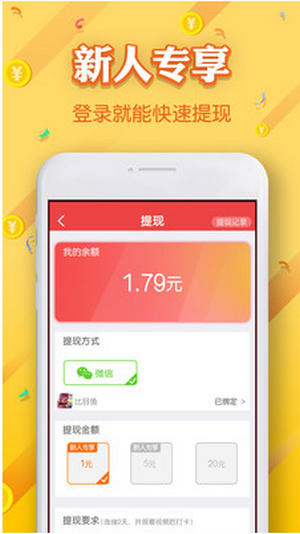 锐利宝软件截图3