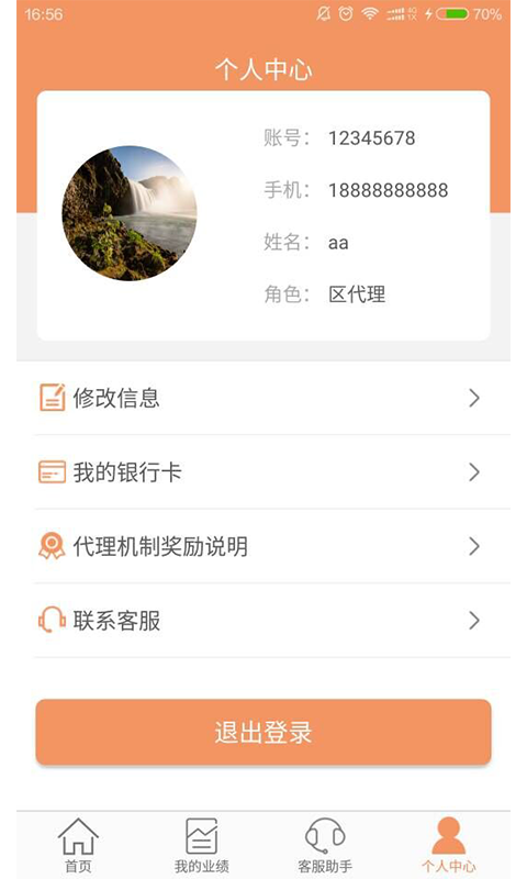 小易助手软件截图1