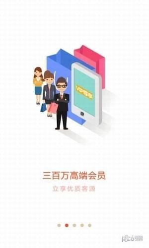 智会员商家端软件截图0