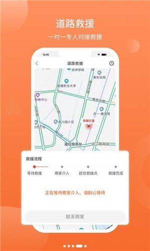 1788商户端软件截图0