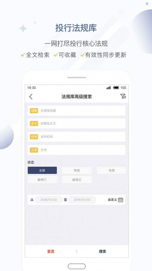 予信IB Tool软件截图2