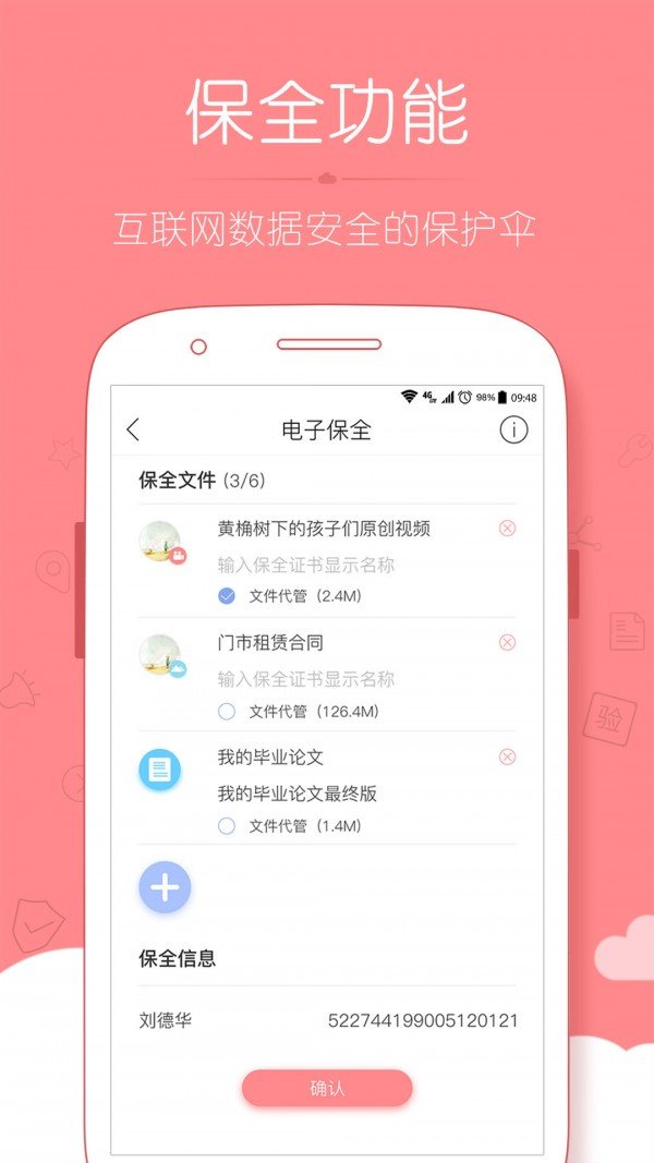 云证保软件截图0