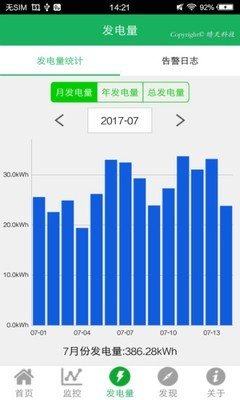 晴天科技软件截图3