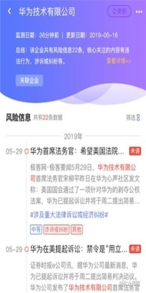 九章蜂网软件截图2