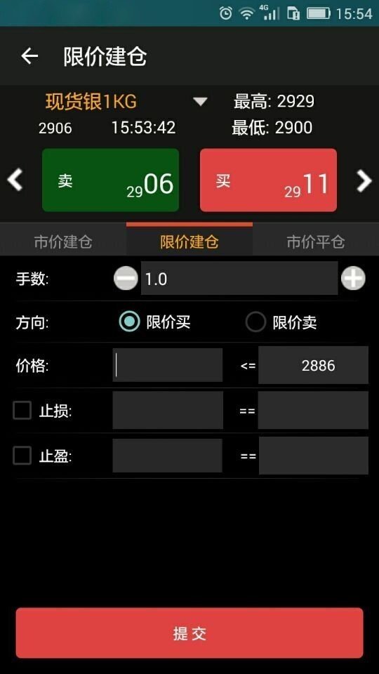 吉林贵金属软件截图1