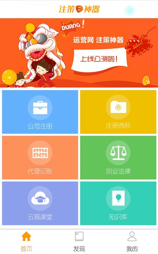 注策神器软件截图1