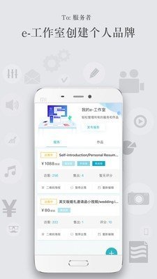 杰客网软件截图3