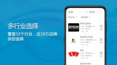 创业项目宝软件截图3