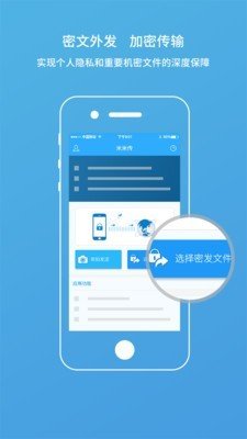 米米传软件截图3