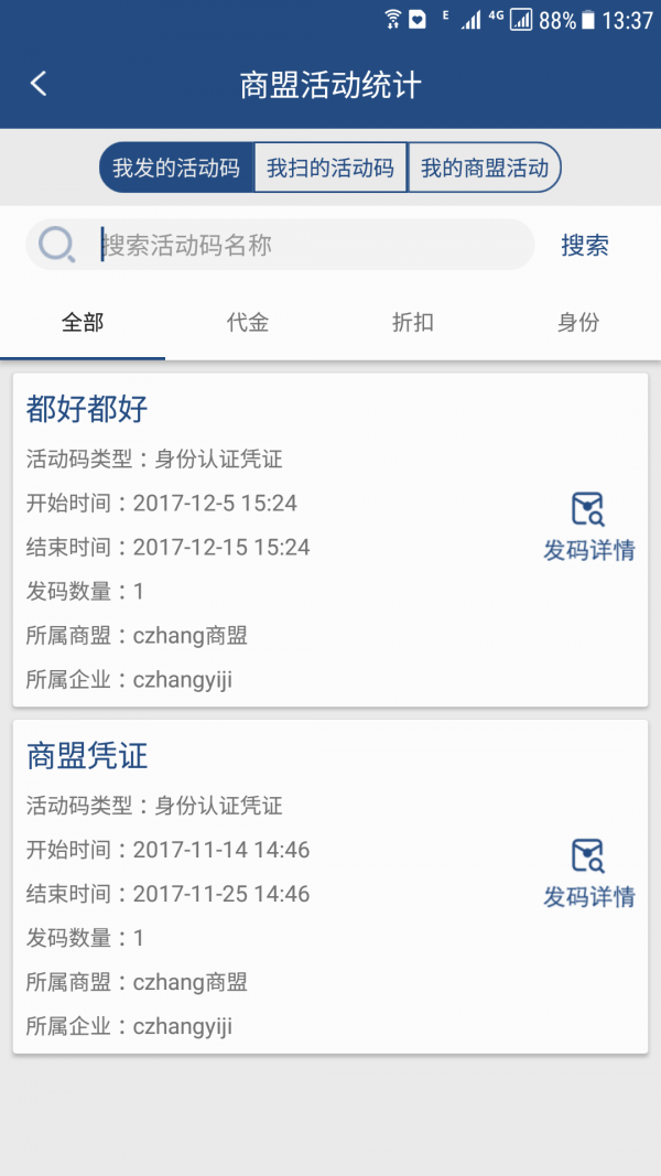 码化云软件截图1