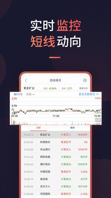 恒泰金玉管家软件截图1