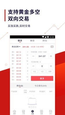 壹手黄金软件截图2