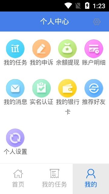 爆单宝小助手软件截图1