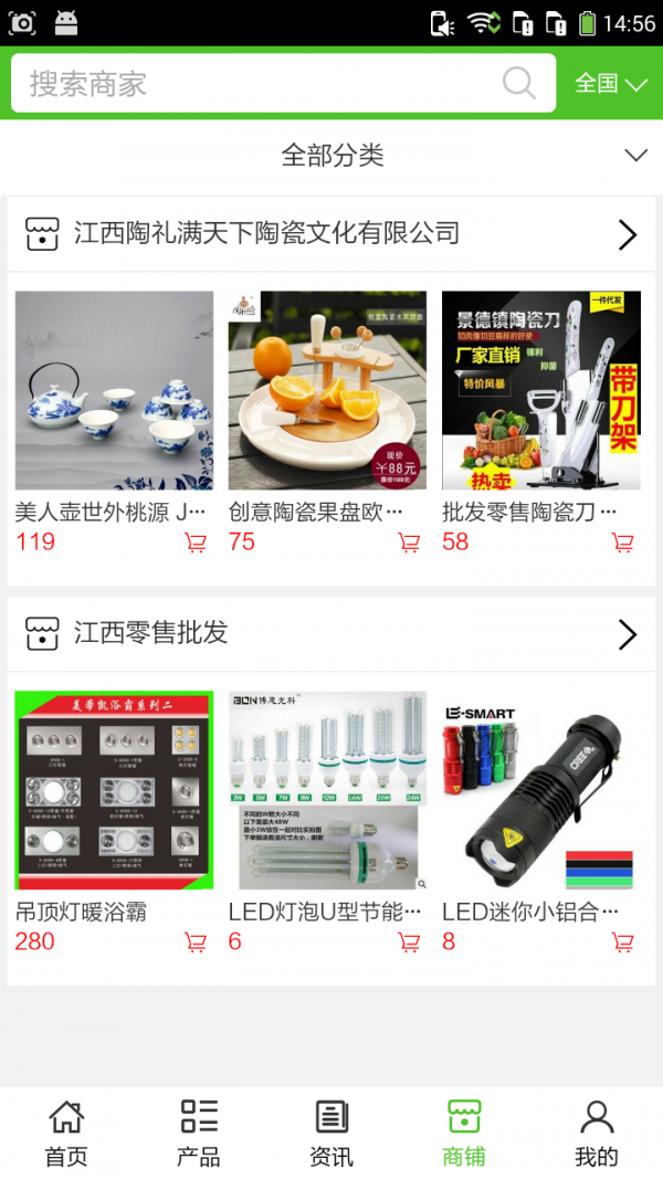 江西零售批发软件截图3